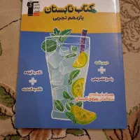 کتاب کنکور تجربی|کتاب و مجله آموزشی|قوچان, |دیوار