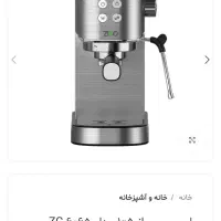 قهوه ساز زیکو