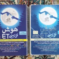 کتاب هوش ET  ششم