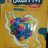 کتاب ریاضی ۳۱ استان نهم