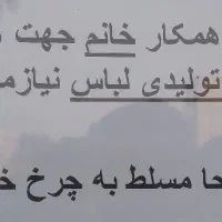چرخکار