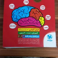 کتاب هوش کمپلکس پنجم و ششم