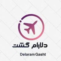 تور کربلا کیش مشهد /منعوی تفریحی دوسر هواییـ