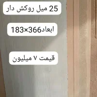 فروش ام دی اف