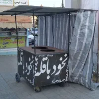 گاری نخود باقله