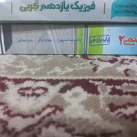 فروش کتاب های تخصصی پایه یازدهم تجربی + هدیه