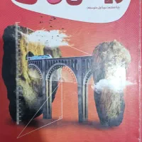 کتاب درسی خیلی سبز نهم و هفتم