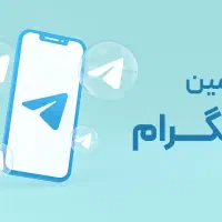 ادمین تلگرام