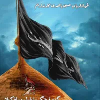 تور زمنینی عتبات عالیات ۲۲ و۲۹ مهرماه