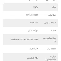 لپ تاب الیت بوک|رایانه همراه|کرمان, |دیوار
