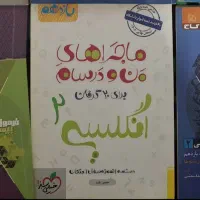 کتاب فرمول بیست