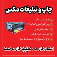 بنر، تراکت، کارت ویزیت (پردیسان)