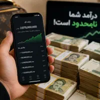 کسب درآمد میلیونی با گوشی