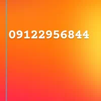 سیم کارت 0912 کد 2