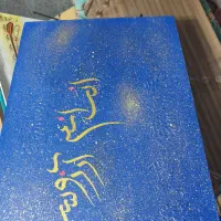 تابلو خط|تابلو، نقاشی، عکس|تهران, کرمان|دیوار