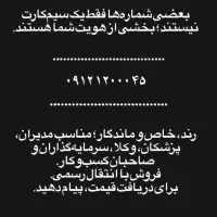 رند ترین سیم کارت بیلبوردی کد ۱ آگهی شخصی