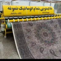 کار در قالیشویی نمونه