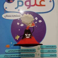کتابهای درسی و تیزهوشان +فلش کارت فروخته میشود|کتاب و مجله آموزشی|ملایر, |دیوار