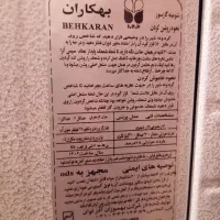 بخاری طرح شومینه|بخاری، هیتر، شومینه|حمیدیا, |دیوار