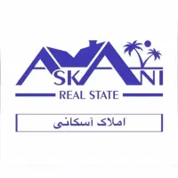 استخدام منشی خانم در دفتر املاک آسکانی