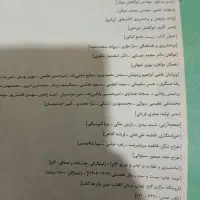 کتاب کنکور|کتاب و مجله ادبی|نورآباد, |دیوار
