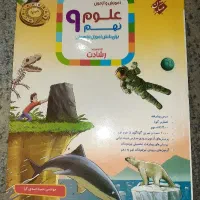 کتاب های کمک اموزشی نهم وآزمون تیزهوشان نهم به دهم