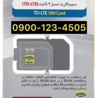 سیم کارت ایرانسل رند