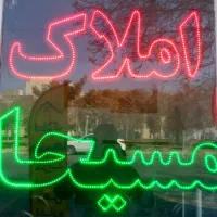 فروش آپارتمان  پردیس