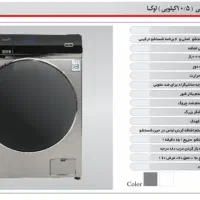ماشین لباسشویی 10.5 کیلو گیربکسی اقساطی با سفته|ماشین لباسشویی و خشک‌کن لباس|گرگان, |دیوار