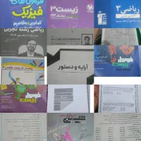 فروش کتاب و جزوه