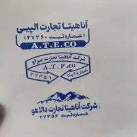 ثبت شرکت کارت بازرگانی پروانه کسب برند|خدمات مالی، حسابداری، بیمه|کرمانشاه, |دیوار