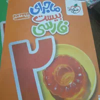 کل کتاب  هفتم وکتاب کمک درسی ریاضی،علوم،فارسی|کتاب و مجله آموزشی|قم, باجک یک|دیوار