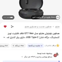 هدفون بلوتوثی هایلو|لوازم جانبی موبایل و تبلت|قدس, شهرک فرزان|دیوار