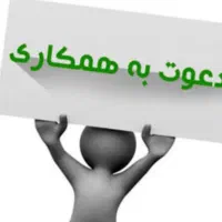 استخدام نیروی اداری ماهر خانم