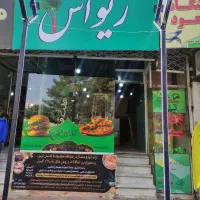 واگذاری فستفود