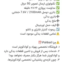 هلیشات|دوربین عکاسی و فیلم‌برداری|اصفهان, برازنده|دیوار