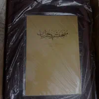 مصحف خراسان به خط «عبدالله طباخ»|کلکسیون اشیاء عتیقه|بجنورد, |دیوار