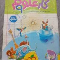 کتابهای کمک درسی|کتاب و مجله آموزشی|رشت, باهنر|دیوار