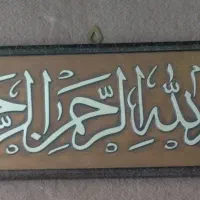 تابلو|تابلو، نقاشی، عکس|بروجرد, |دیوار