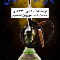 کافه و چایخانه اسکای قبول پذیرایی در مجالس