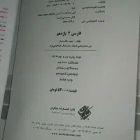 کتاب مبتکران|کتاب و مجله آموزشی|تهران, امام زاده حسن|دیوار