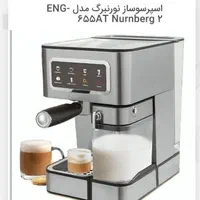 قهوه ساز نورنبرگ