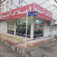 پیش فروش 270 متر / مطهری