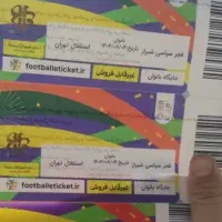 بلیط بازی فجر، بانوان