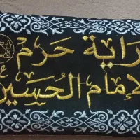 پرچم گنبدسیدشهدا