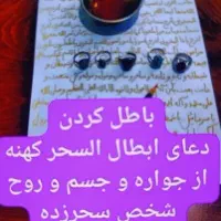 دعا وطالع بینی بااثبات