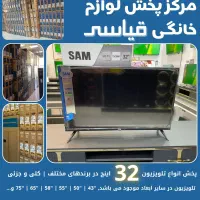 پخش تلویزیون 32 اینچ LED (کف قیمت + عضو اتحادیه)|تلویزیون و پروژکتور|مشهد, امام رضا (ع)|دیوار