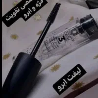 محلول تقویت‌کننده مژه بیز پرپشت و جذاب|آرایشی، بهداشتی، درمانی|شیراز, زند|دیوار