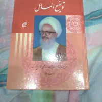 کتاب|کتاب و مجله مذهبی|تهران, تختی|دیوار