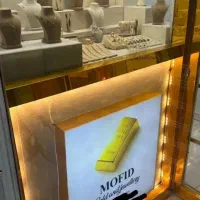 طلا فروشی فعال